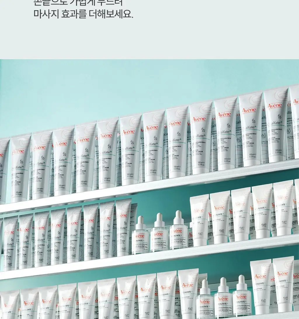 [장벽앰플] 아벤느 시칼파트+ 인텐스 세럼 30ml 기획 (+에센스인로션25ml+클렌징젤15ml+블레미쉬크림2ml) 상세페이지 20